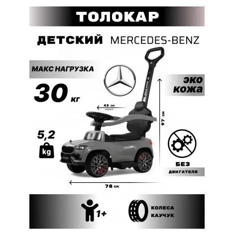 Детский толокар Z003ZZ-C серый